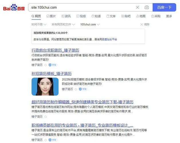 百度图片是如何被收录的-图3