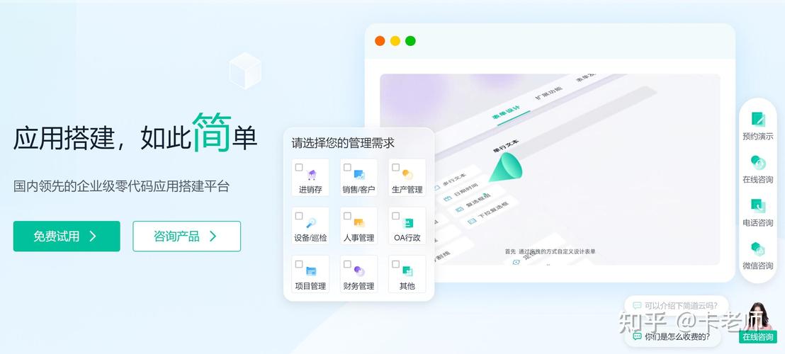简道云搭建电商erp-图2 简道云搭建电商erp-图2