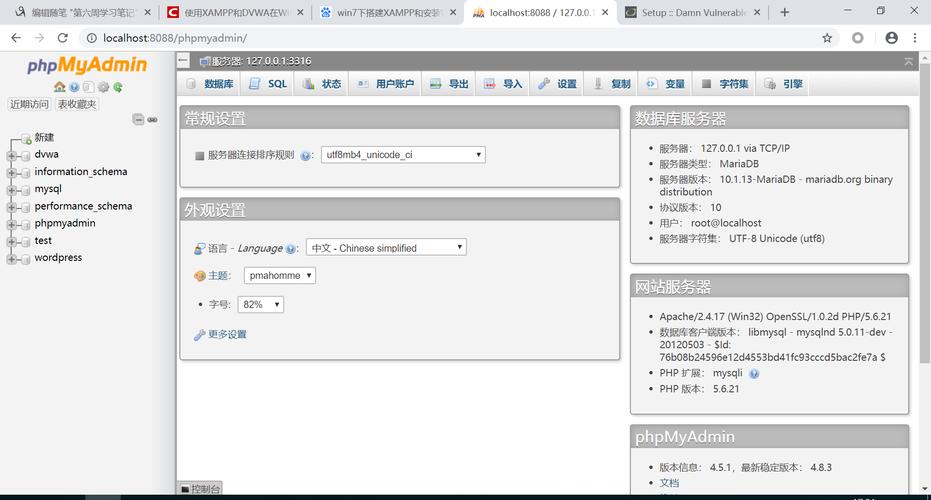 在xampp下搭建本地网站-图1 在xampp下搭建本地网站-图1