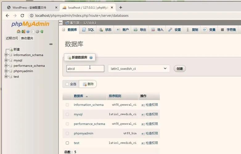 在xampp下搭建本地网站-图2