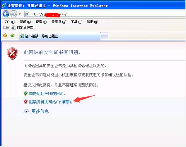 如何把ie7换成ie6-图3
