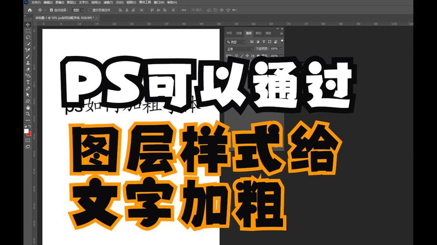 ps如何给文字加黑板擦效果-图1 ps如何给文字加黑板擦效果-图1