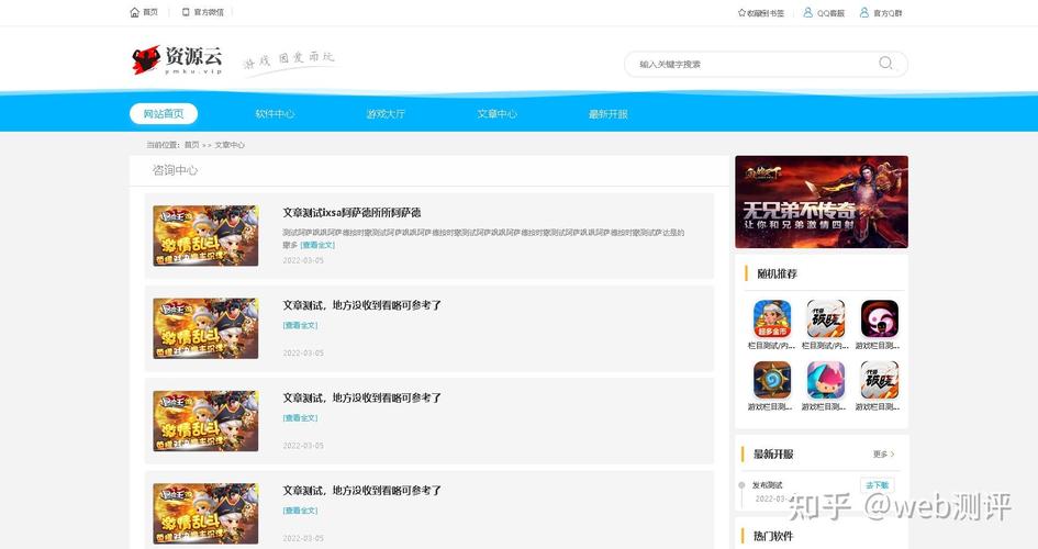 php搭建网站软件下载-图1