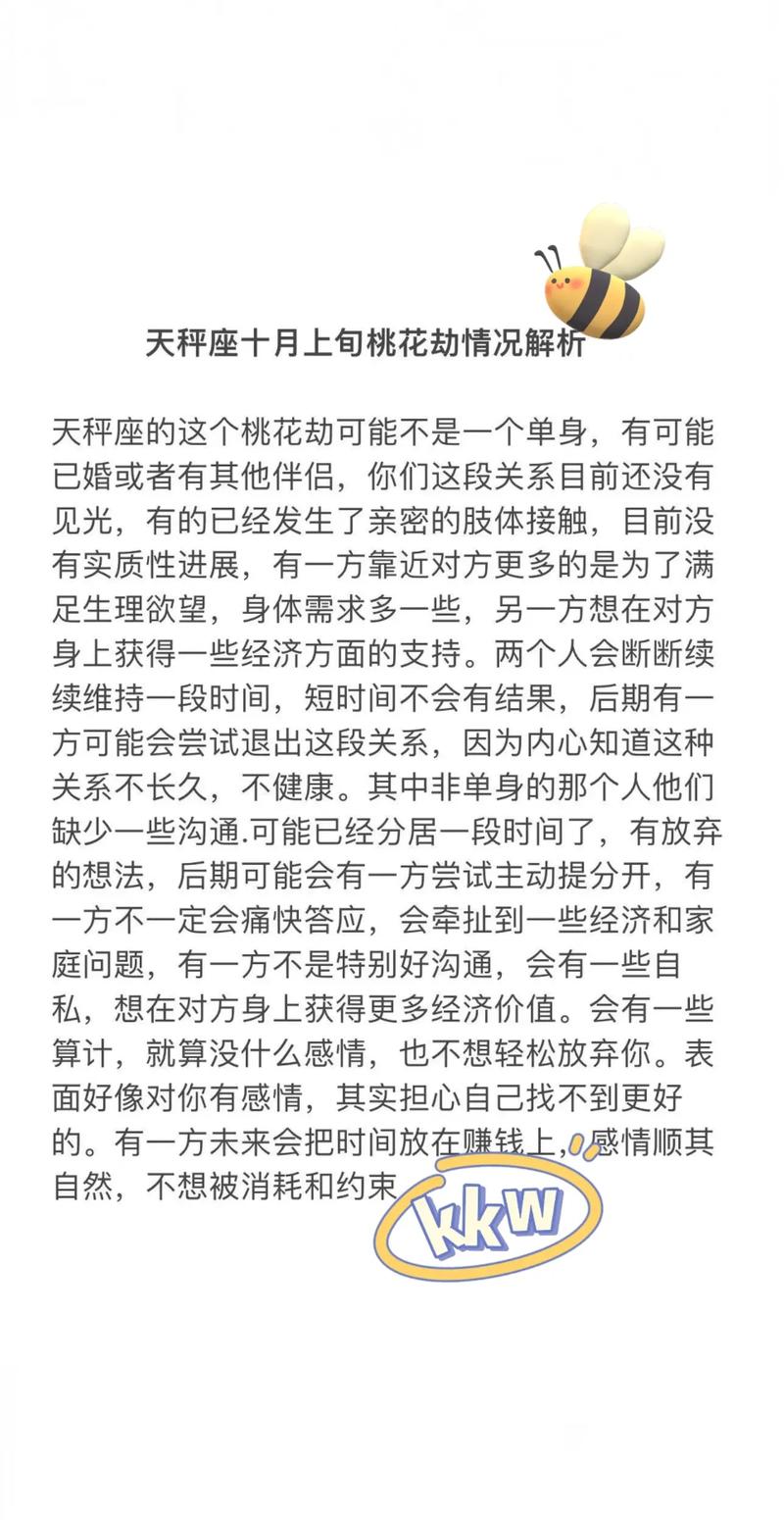 天秤座男十月爱情如何-图2 天秤座男十月爱情如何-图2