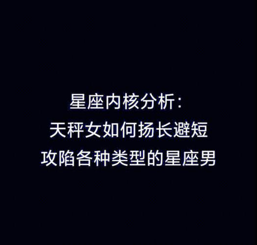 天秤座男十月爱情如何-图3 天秤座男十月爱情如何-图3