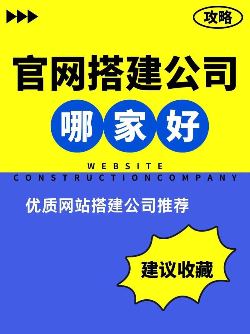 搭建网站哪个公司好-图2 搭建网站哪个公司好-图2