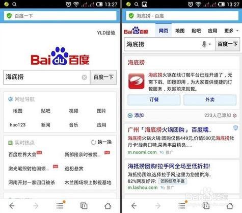 如何在百度搜索到网站-图2 如何在百度搜索到网站-图2