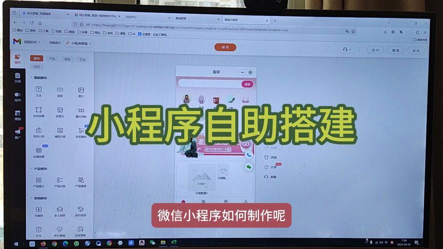 如何建一个微信小程序-图1 如何建一个微信小程序-图1