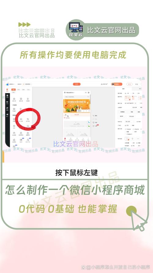 如何建一个微信小程序-图2 如何建一个微信小程序-图2