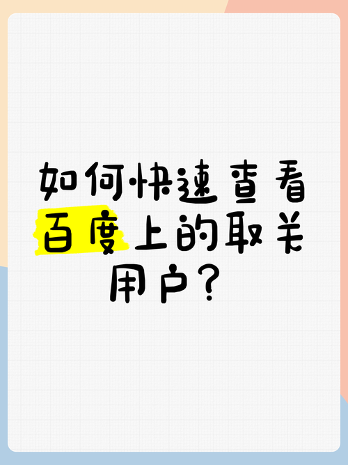 如何在百度上找网站-图1