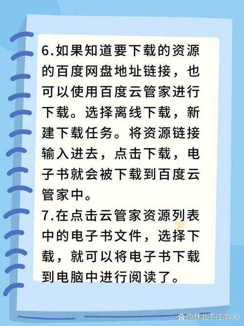 如何在百度上找网站-图3