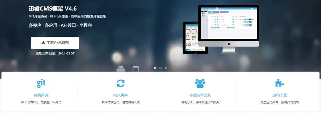 开源程序搭建网站-图2 开源程序搭建网站-图2