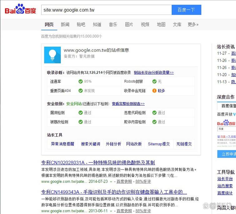 如何让百度给网站降权-图3 如何让百度给网站降权-图3