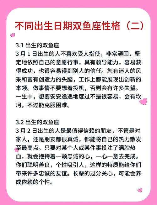 属蛇的双鱼座人性格如何-图1 属蛇的双鱼座人性格如何-图1
