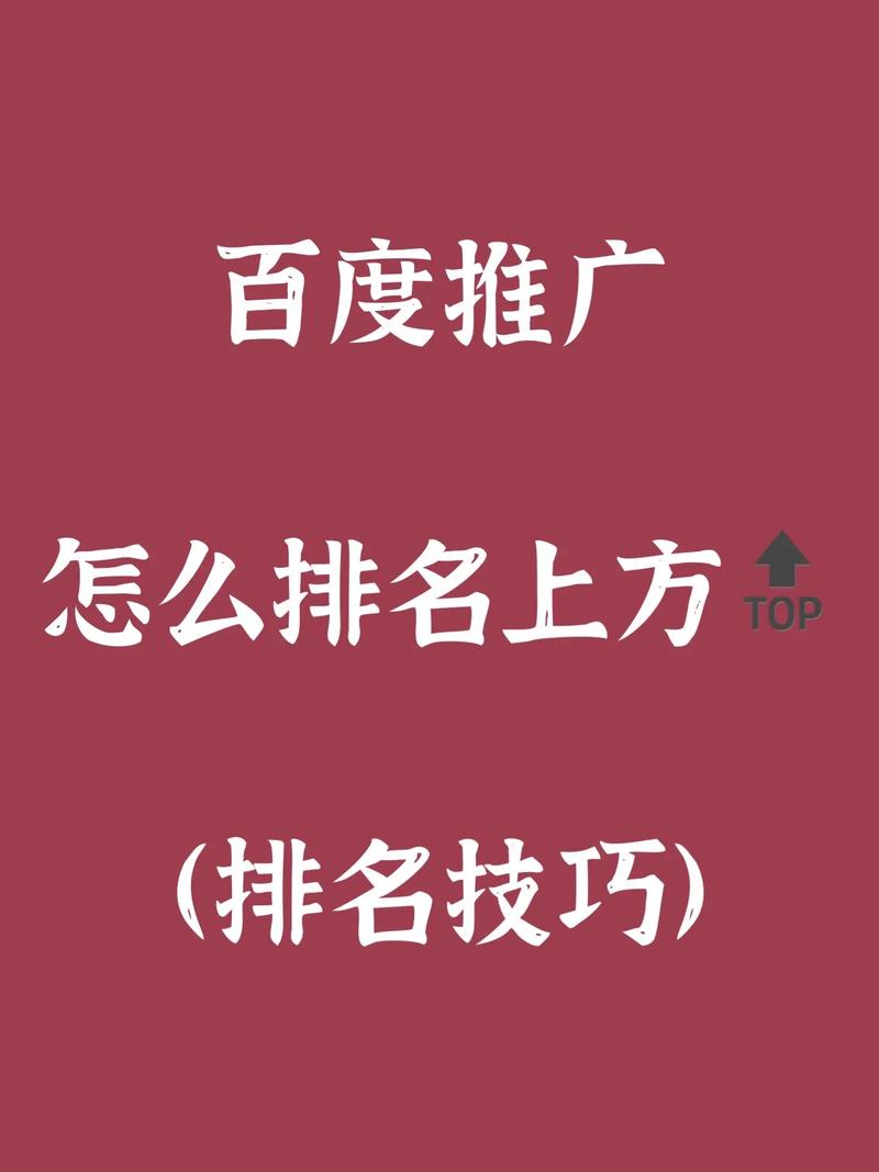 s手机如何百度快照推广排名-图1