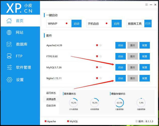织梦搭建网站教程-图2