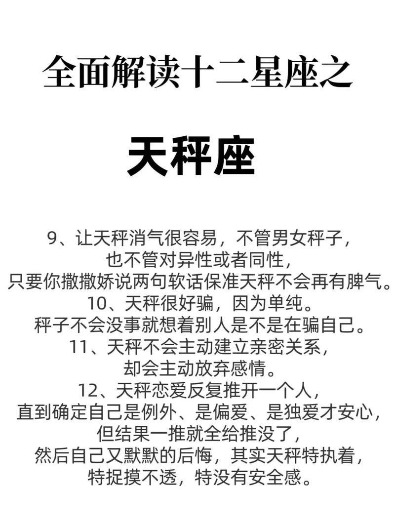 86年天秤座命运如何-图1 86年天秤座命运如何-图1