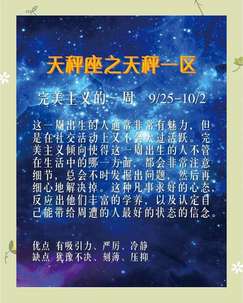 86年天秤座命运如何-图2
