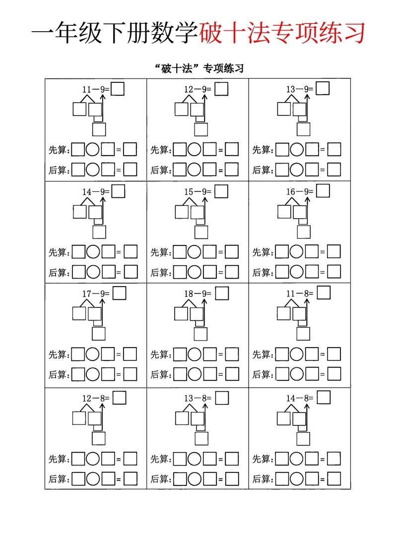 破十法零加六如何做-图2 破十法零加六如何做-图2