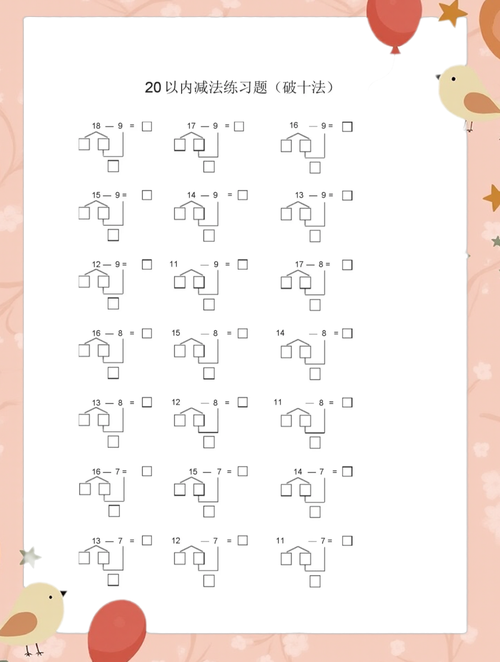 破十法零加六如何做-图1 破十法零加六如何做-图1