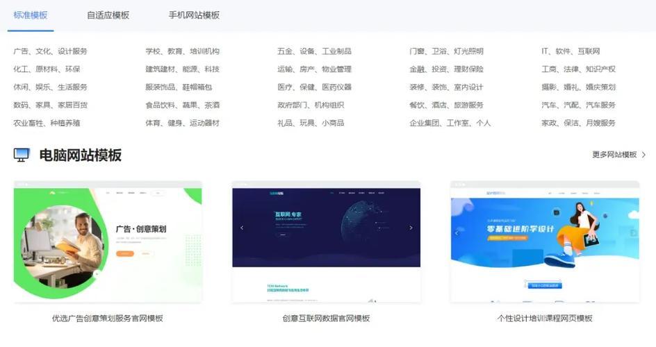 搭建在微信平台的网站-图1