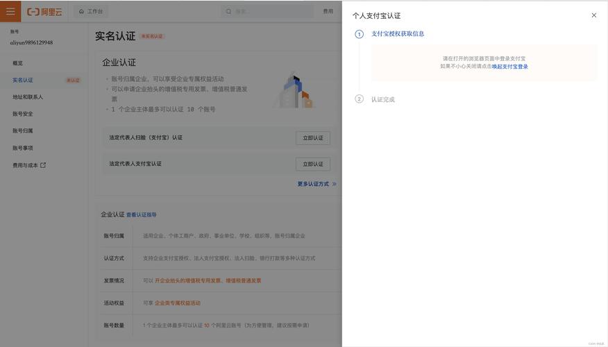 阿里云服务器ecs搭建-图3 阿里云服务器ecs搭建-图3