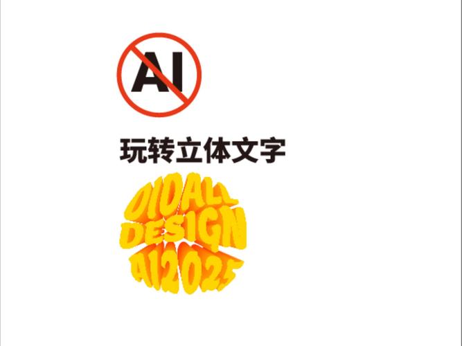 在ai中如何做艺术字-图2