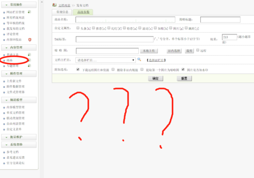 dede网站更新如何同步腾讯微博更新-图3 dede网站更新如何同步腾讯微博更新-图3