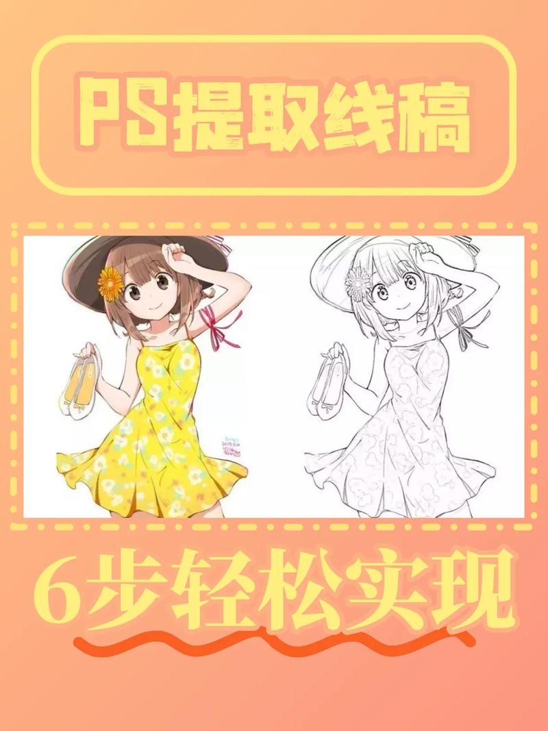 如何把手画的画导入PS里画-图1 如何把手画的画导入PS里画-图1