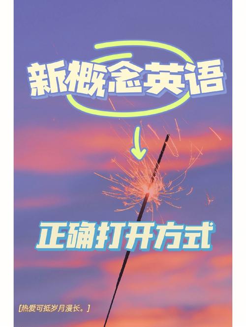 新概念二App如何把语速调慢-图3 新概念二App如何把语速调慢-图3