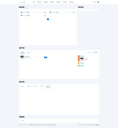 开源程序搭建网站-图1