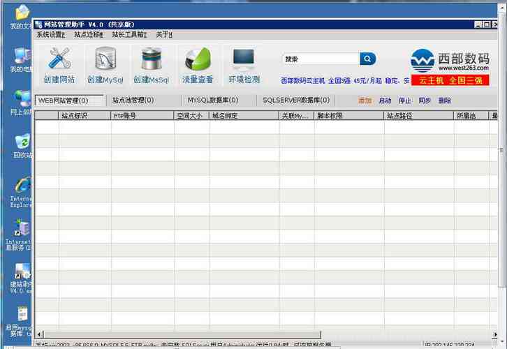 西部数码的vps云主机如何访问网站-图3 西部数码的vps云主机如何访问网站-图3