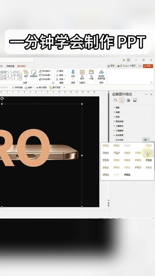 ppt如何一点出字-图1 ppt如何一点出字-图1