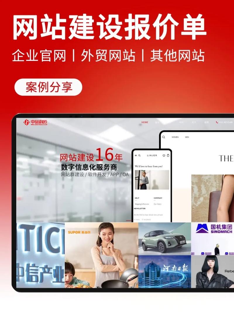 专业企业网站搭建厂家-图2