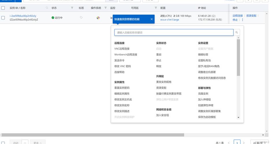 阿里云服务器ecs搭建-图1 阿里云服务器ecs搭建-图1