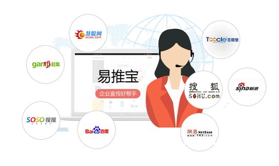 易推宝效果如何使用方法-图1 易推宝效果如何使用方法-图1