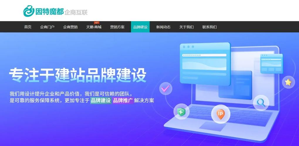 免费搭建网站的平台-图2 免费搭建网站的平台-图2