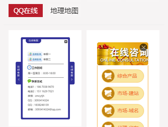 如何在网站装百度商桥-图2 如何在网站装百度商桥-图2