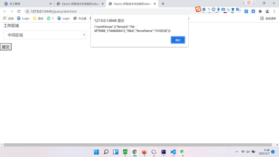 jquery如何触发下拉框点击事件-图2 jquery如何触发下拉框点击事件-图2