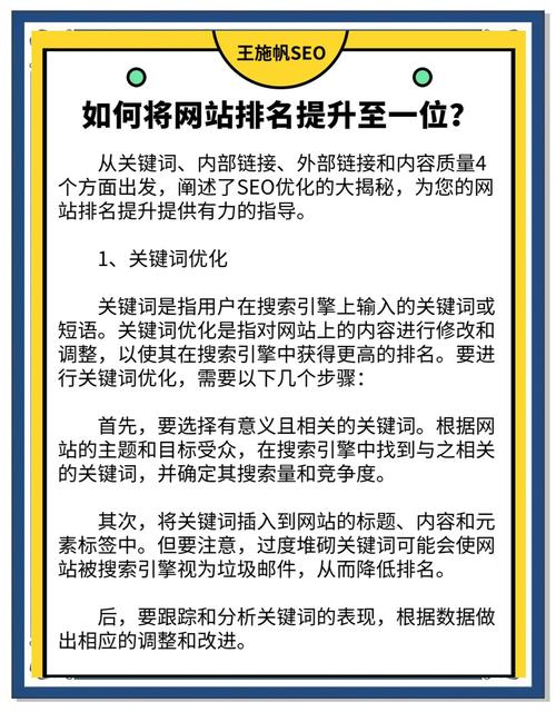 如何去优化一个新的网站-图2