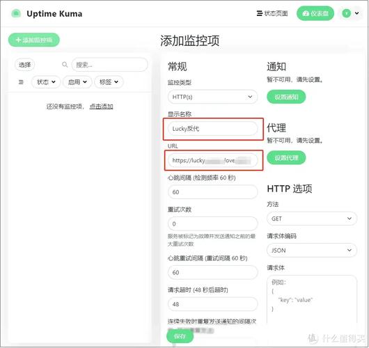 怎么搭建网站监控站-图3