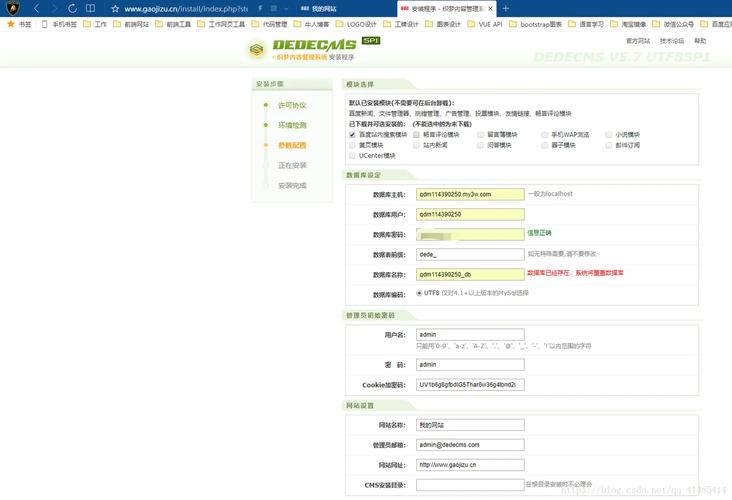 下载的织梦模板怎么搭建-图2