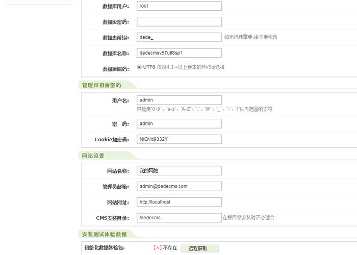 下载的织梦模板怎么搭建-图3