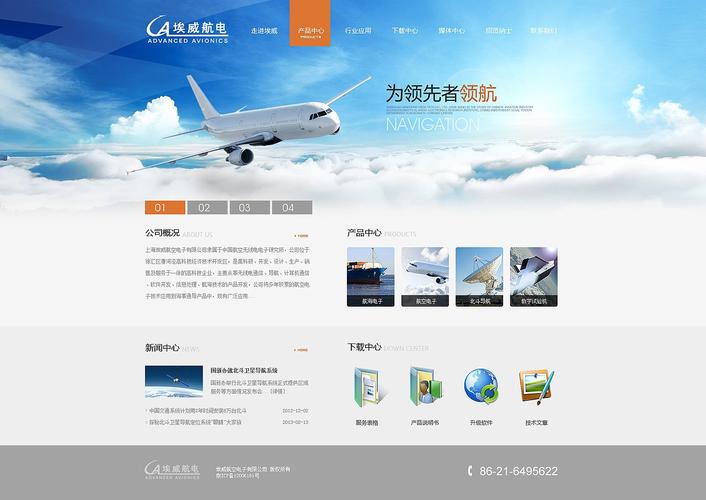 企业内部网站搭建-图2