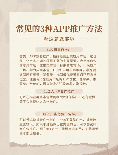 自己设计的一个APP如何推广-图1 自己设计的一个APP如何推广-图1