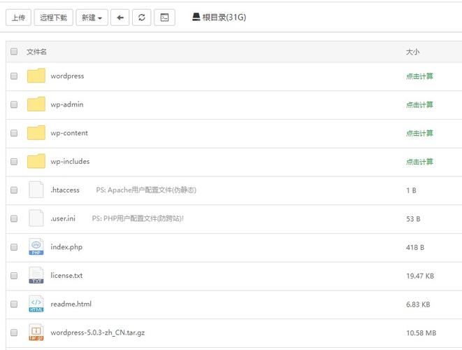 织梦宝塔搭建网站-图2 织梦宝塔搭建网站-图2