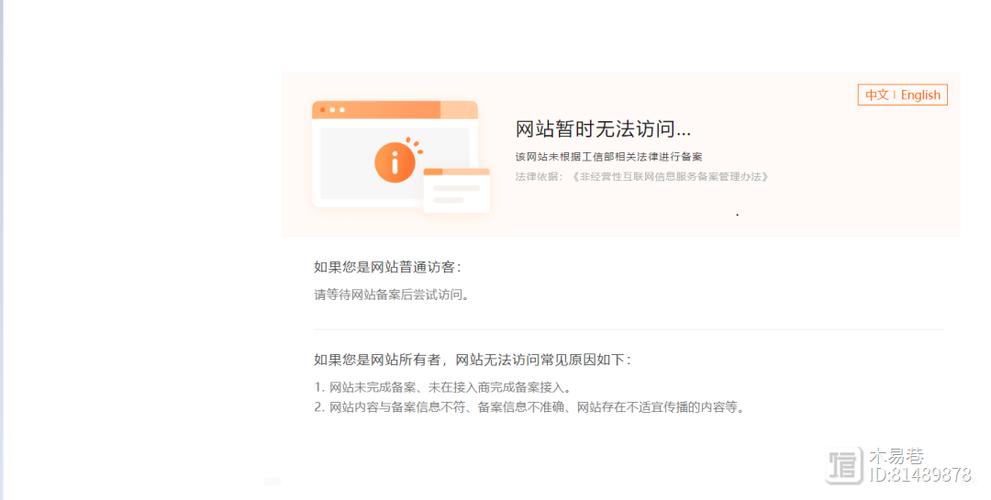 当前域名未搭建可以使用-图1 当前域名未搭建可以使用-图1