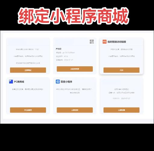 如何做一个微官网-图1 如何做一个微官网-图1