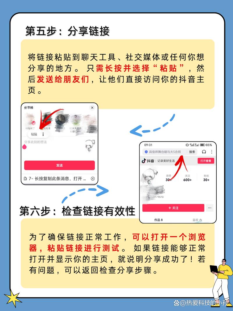 如何在抖音中搜抖音号-图1 如何在抖音中搜抖音号-图1