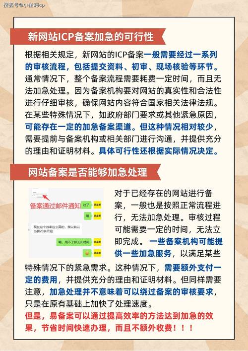 备案了没有搭建网站-图2